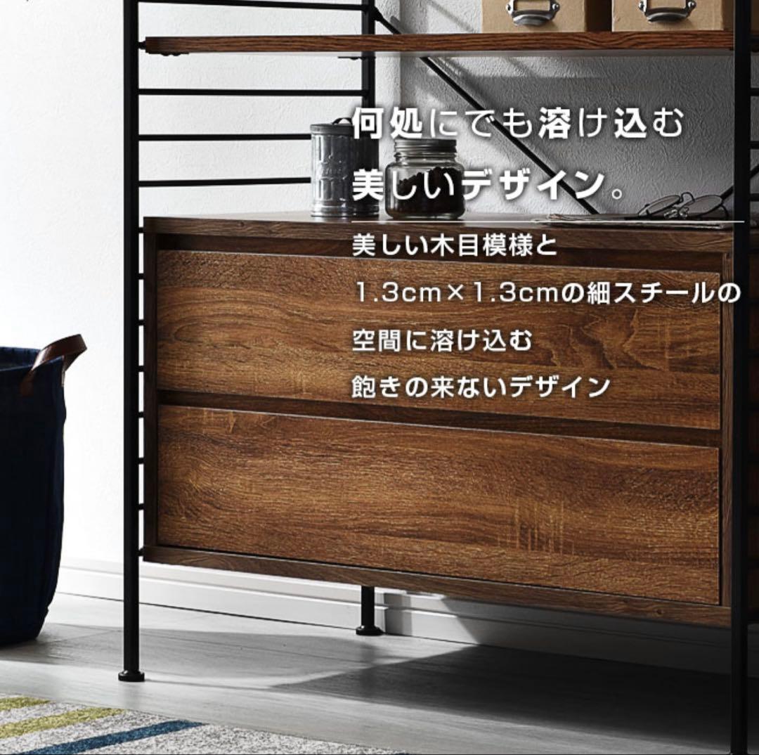 ユニットシェルフ【ウィル】WiLL 引き出しキャビネット＋棚3枚＋フレーム