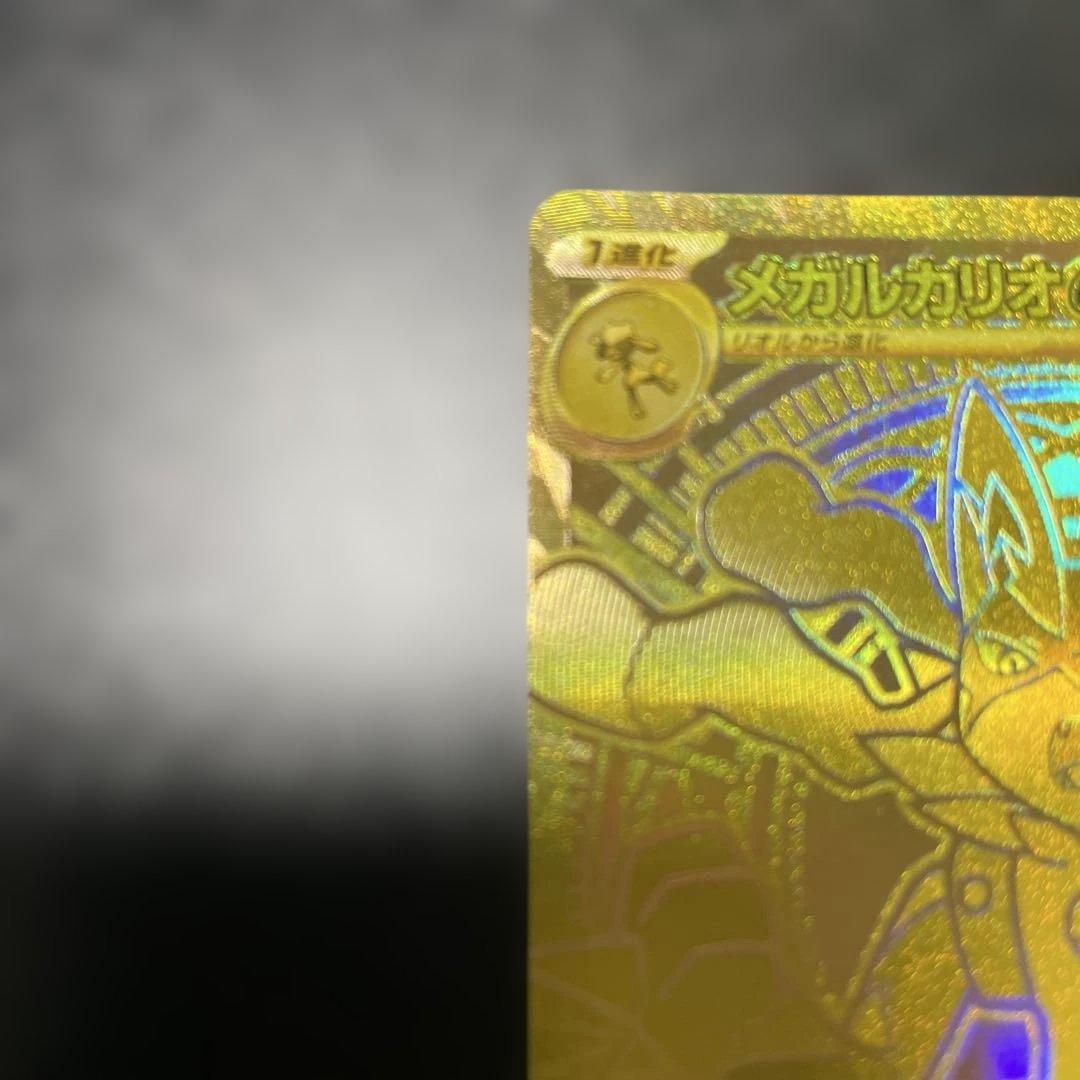 メガルカリオex MUR ポケモンカード メガブレイブ