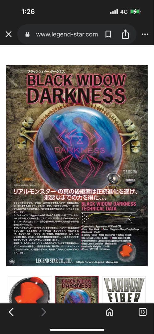 HAMMER ブラックウィドー ダークネス 15ポンド プラグ済み