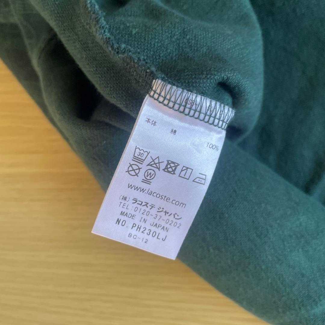 ラコステ