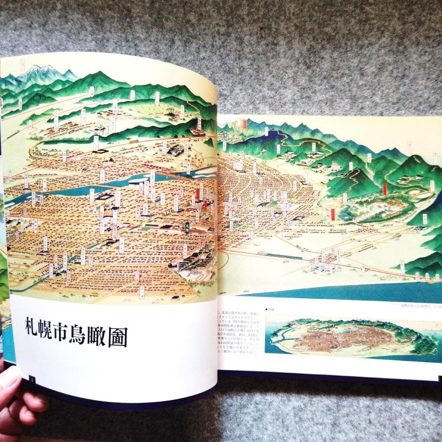 ◆古本◆吉田初三郎 鳥瞰図集 よみがえる100年前の日本◆全国名所図絵◆観光案内
