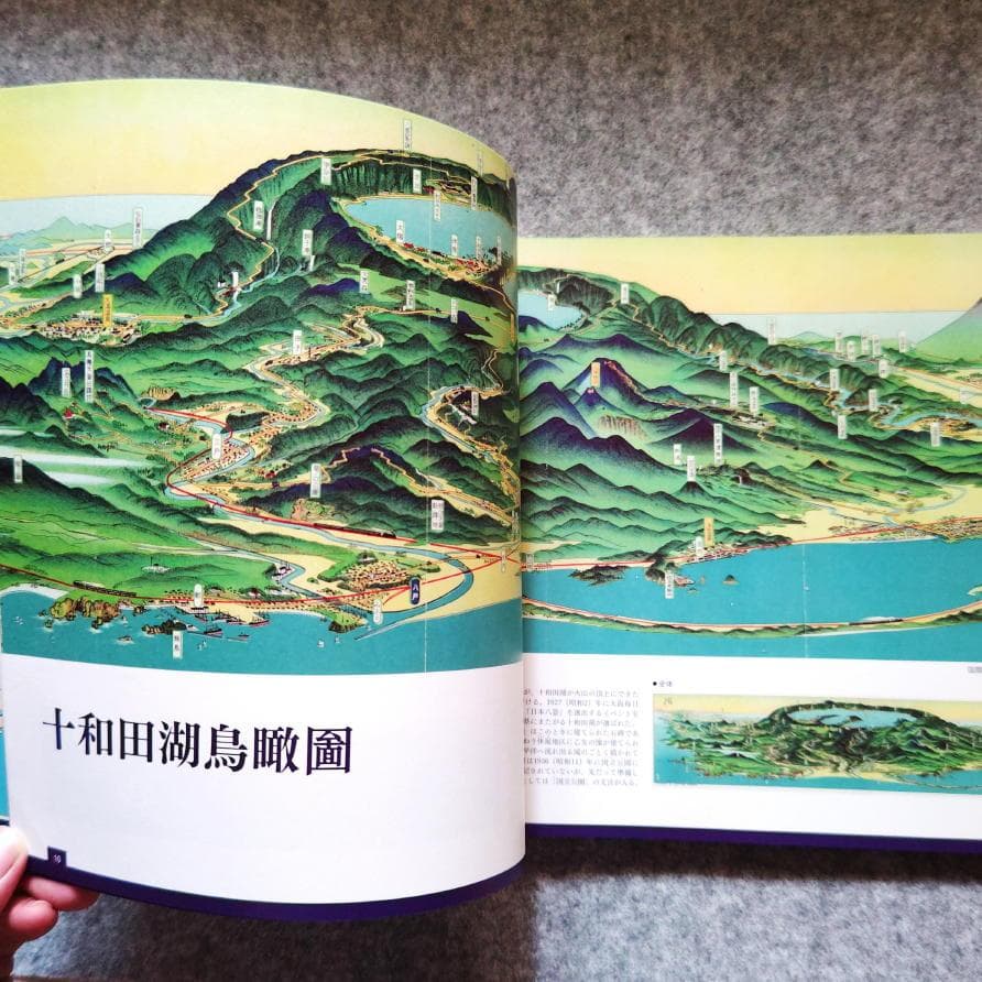 ◆古本◆吉田初三郎 鳥瞰図集 よみがえる100年前の日本◆全国名所図絵◆観光案内