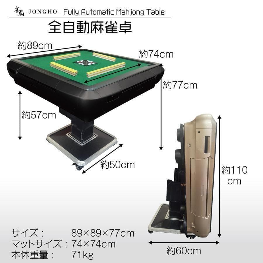 中古　全自動麻雀卓 家庭用 静音式 折り畳み式 28mm