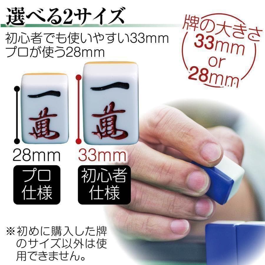 中古　全自動麻雀卓 家庭用 静音式 折り畳み式 28mm