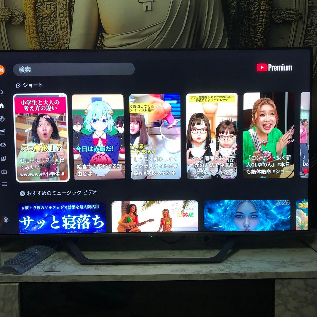 大画面液晶テレビ YouTubeプレミアム対応
