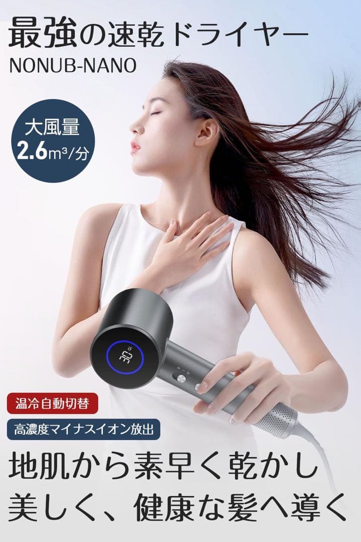 【新品】 マイナスイオンヘアードライヤー 超大風量 速乾