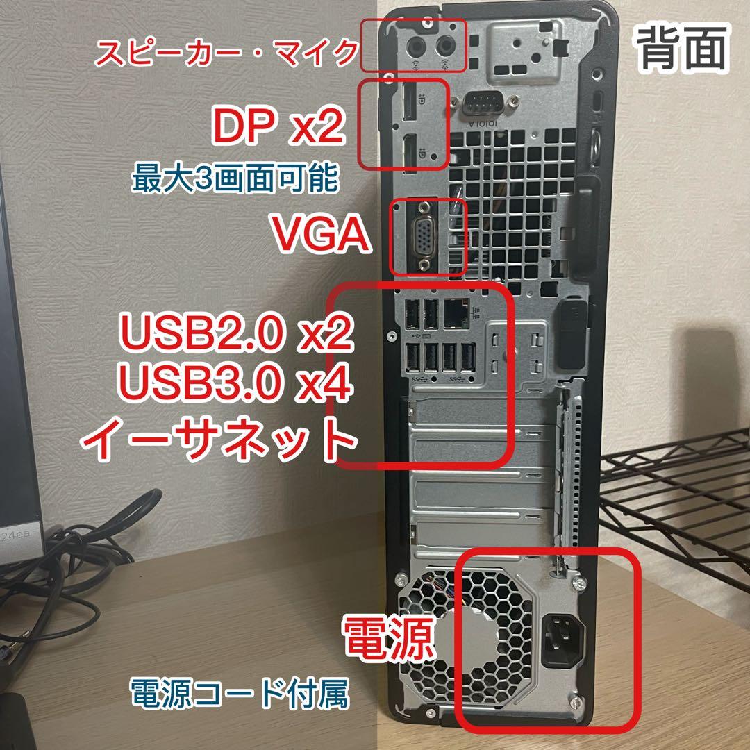 ★即戦力★使い勝手良し 第8世代Core i7 Win11 office2024