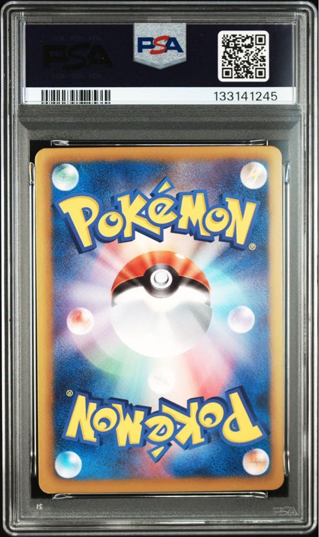 【PSA10】ガーディ シャイニーコレクション