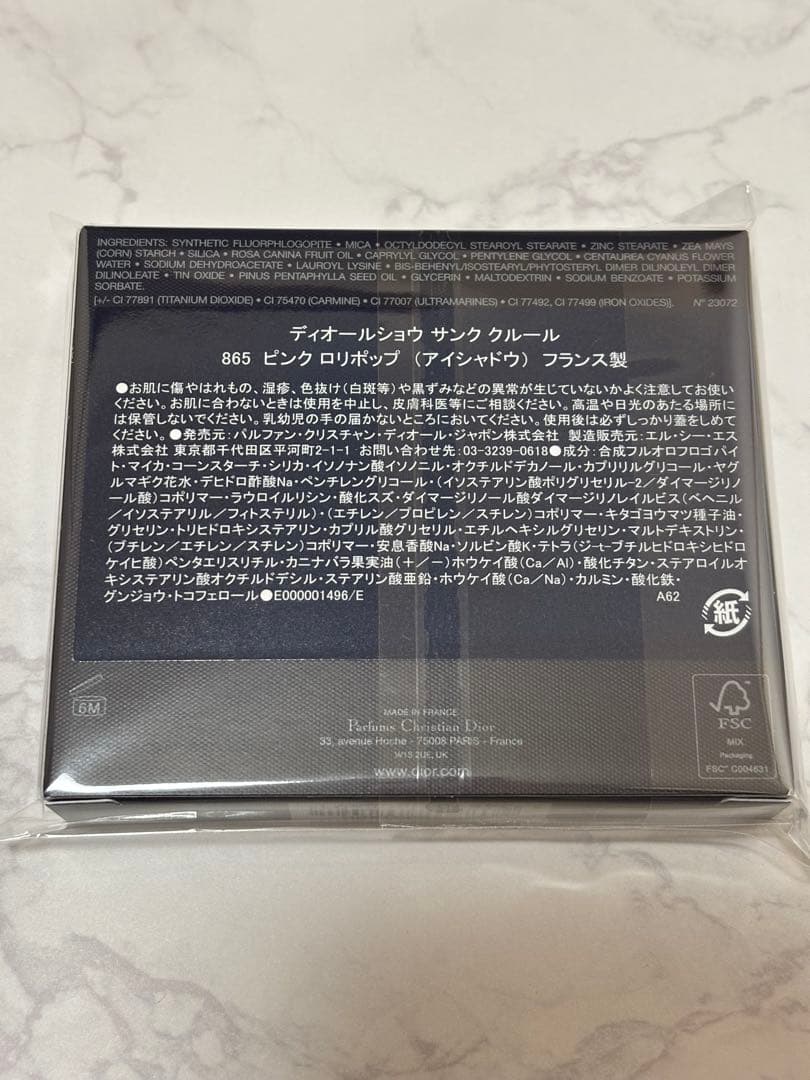 新品　DIOR クリスチャンディオール アイシャドウ 865 ピンクロリポップ