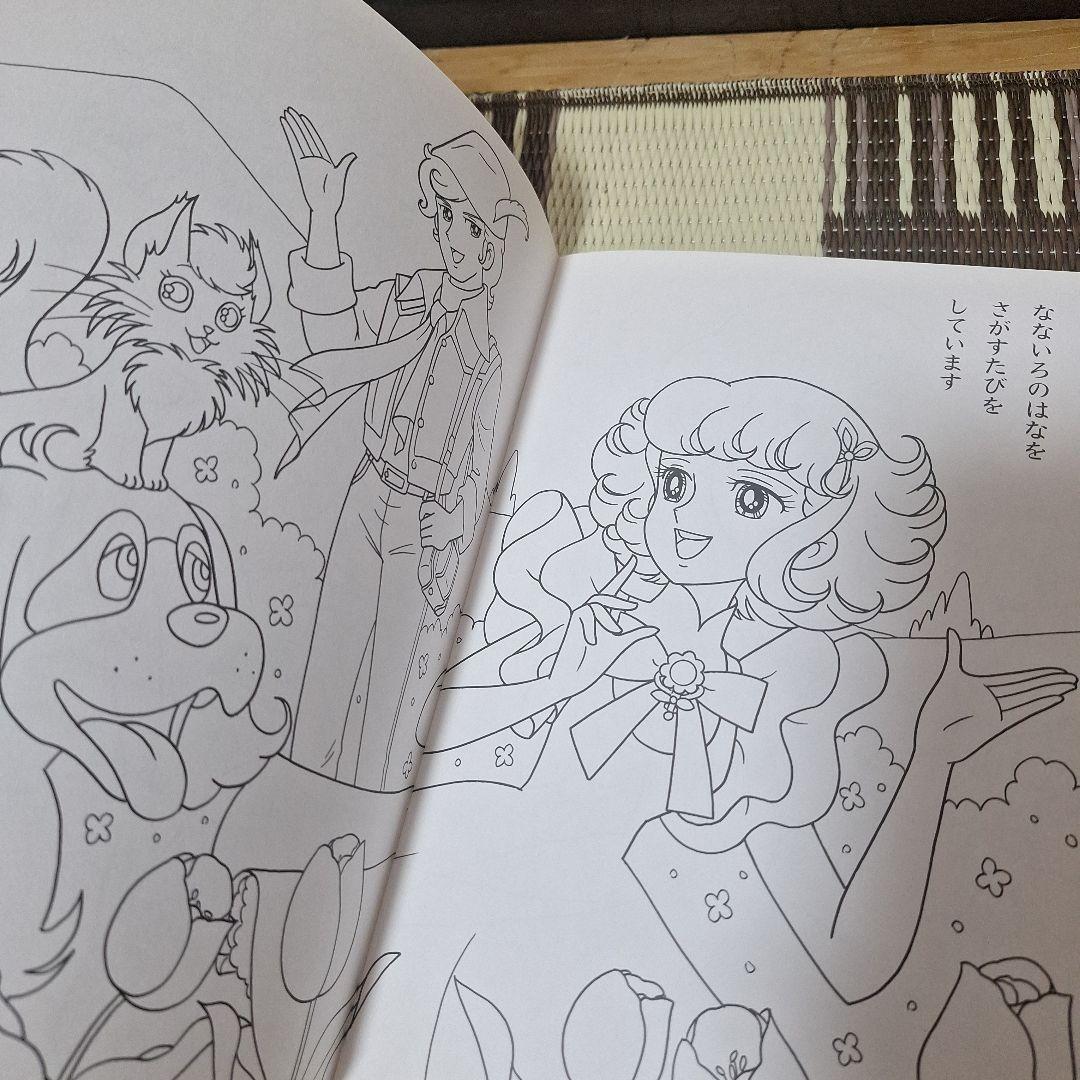 希少　未使用　魔女っ子大作戦　ぬりえ　あそびシート付