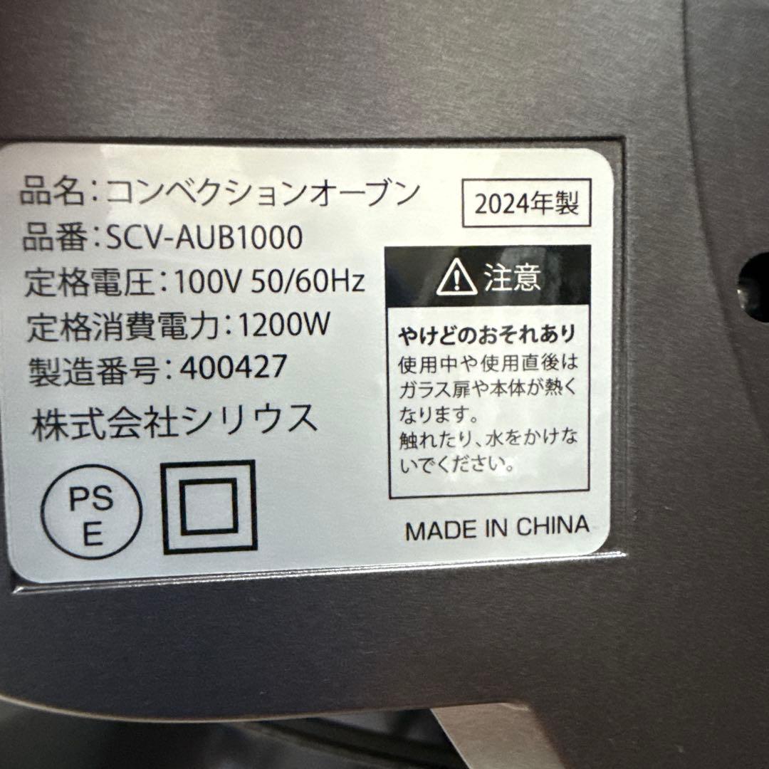 コンベクションオーブン　クルッキング　SCV-AUB1000