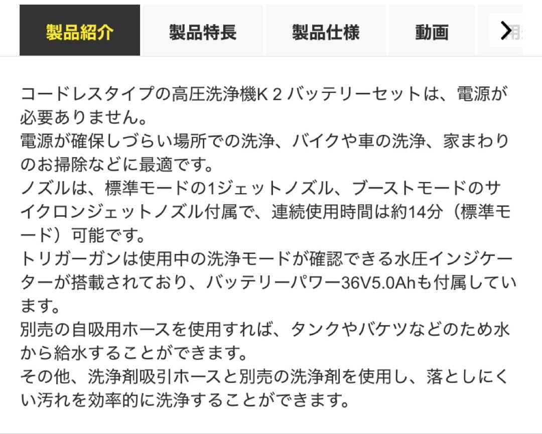 t*5様 KARCHER 高圧洗浄機K2バッテリーセット