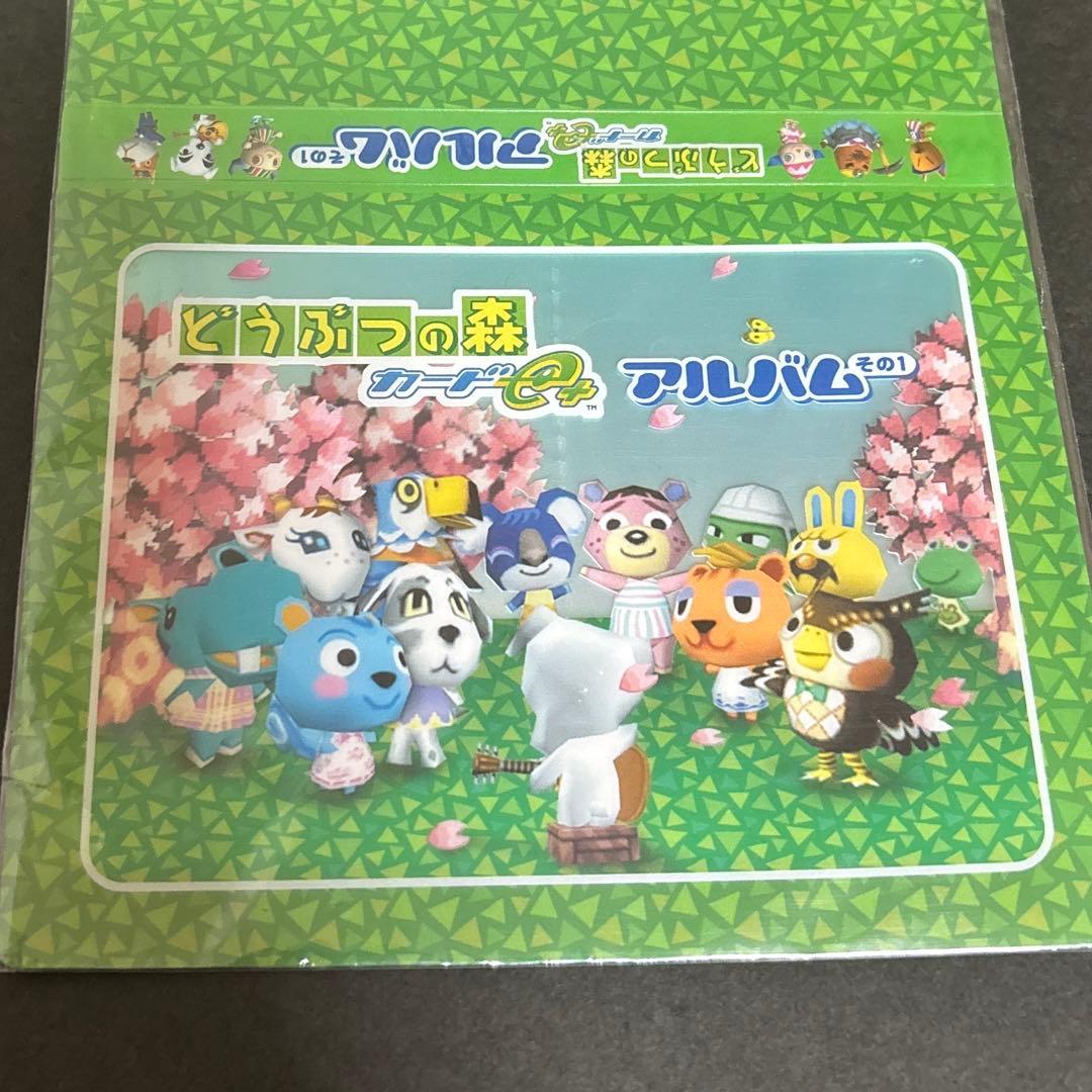 どうぶつの森カードe＋アルバム　ファミ通キューブ付録　カードファイル　レア