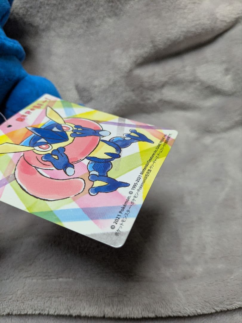 ポケモンセンター限定 ポケモン ベロべー ゲッコウガ ぬいぐるみ