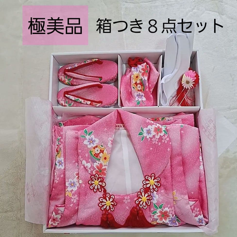 極美品【箱つき８点セット】七五三 子供用 花柄 ピンク　着物 記念 お祝い