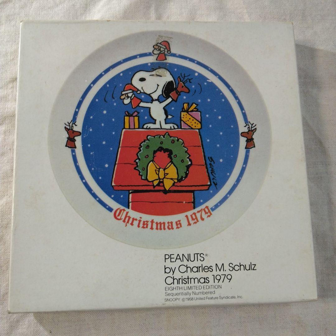 ヴィンテージ·1979年スヌーピー クリスマスプレート 限定版