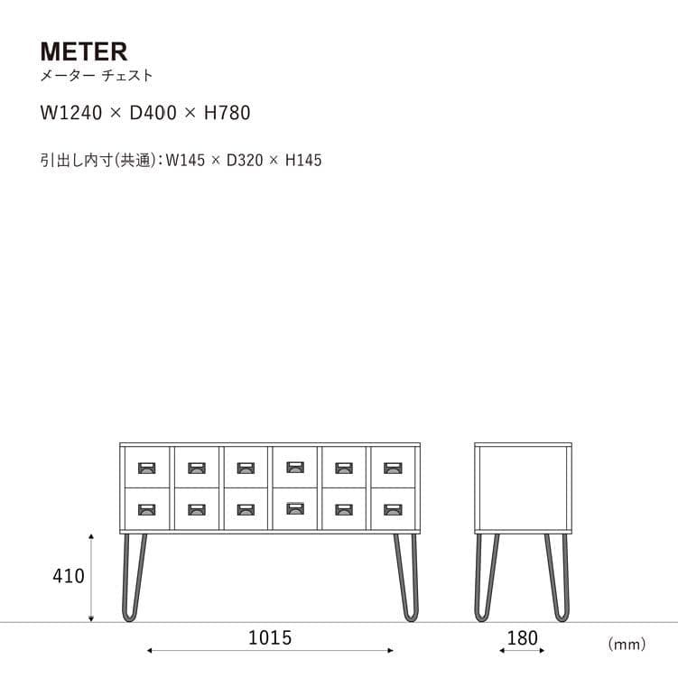 キャビネット・サイドボード METER CHEST