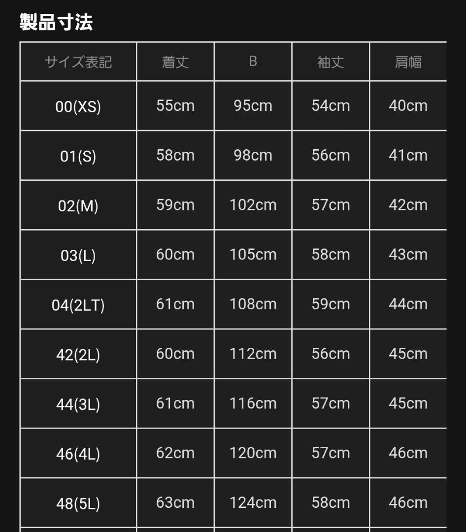 【美品】UNTITLED 48 ツイードノーカラージャケット ホワイト