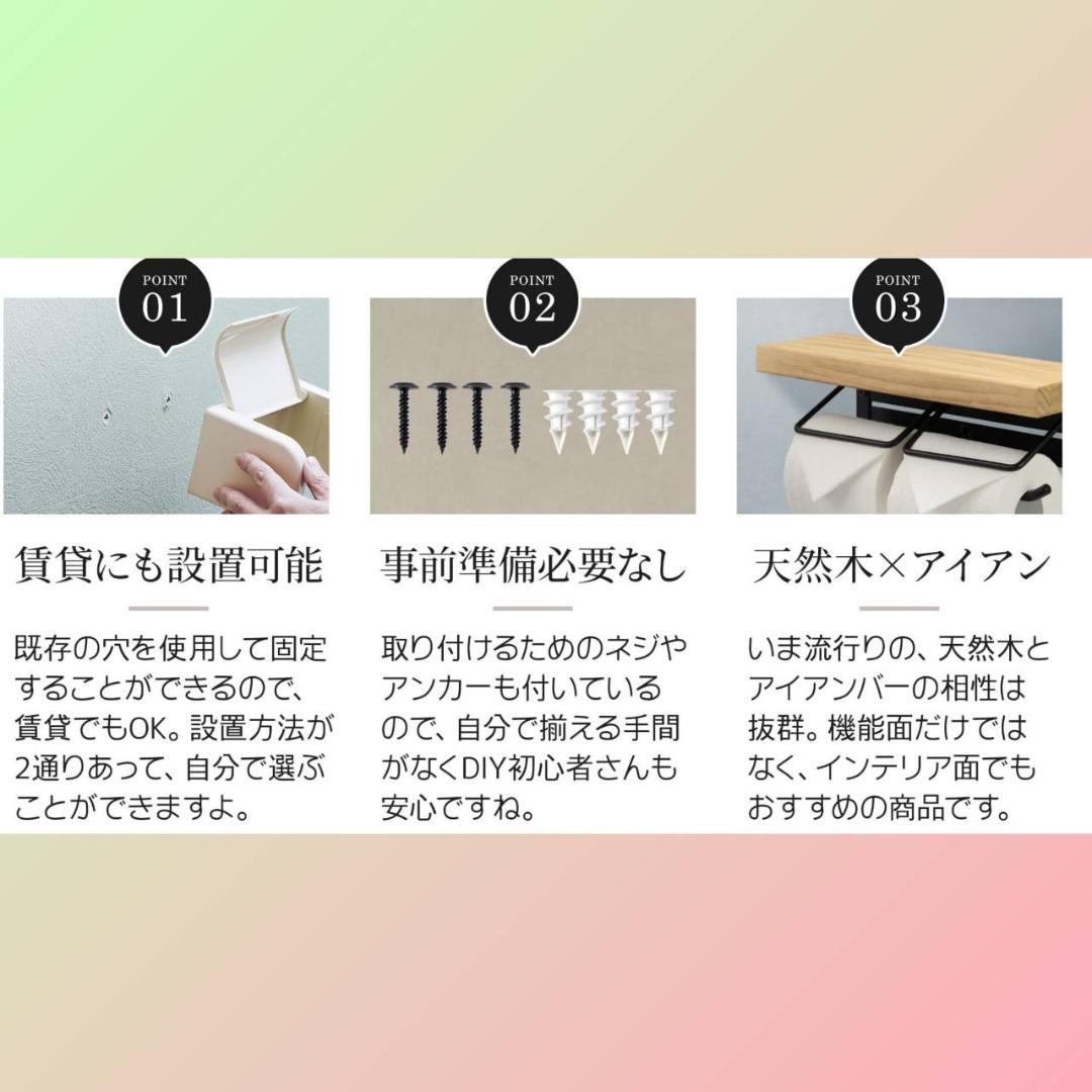 2連 ナチュラル トイレットペーパーホルダー 取付簡単 穴あけ不要