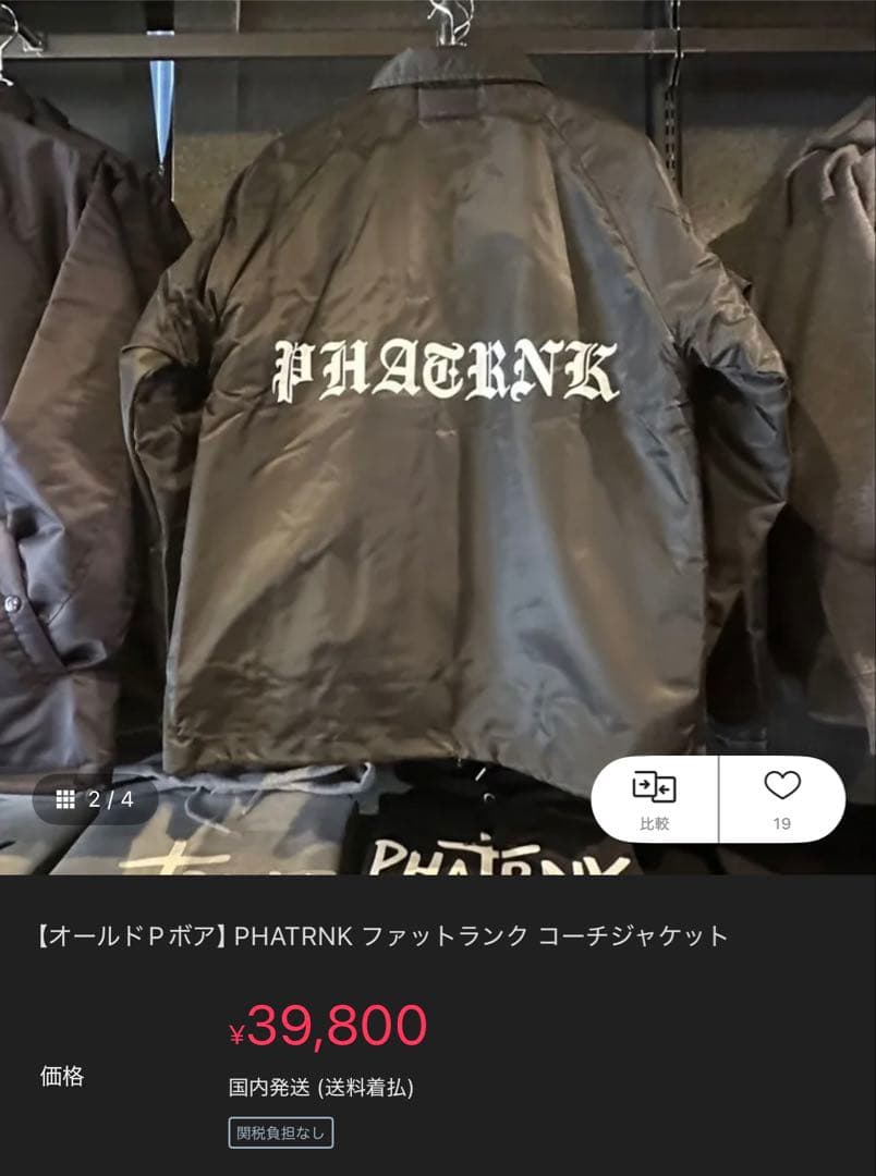 PHATRNK ブラック ナイロン ジャケット XL ファットランク