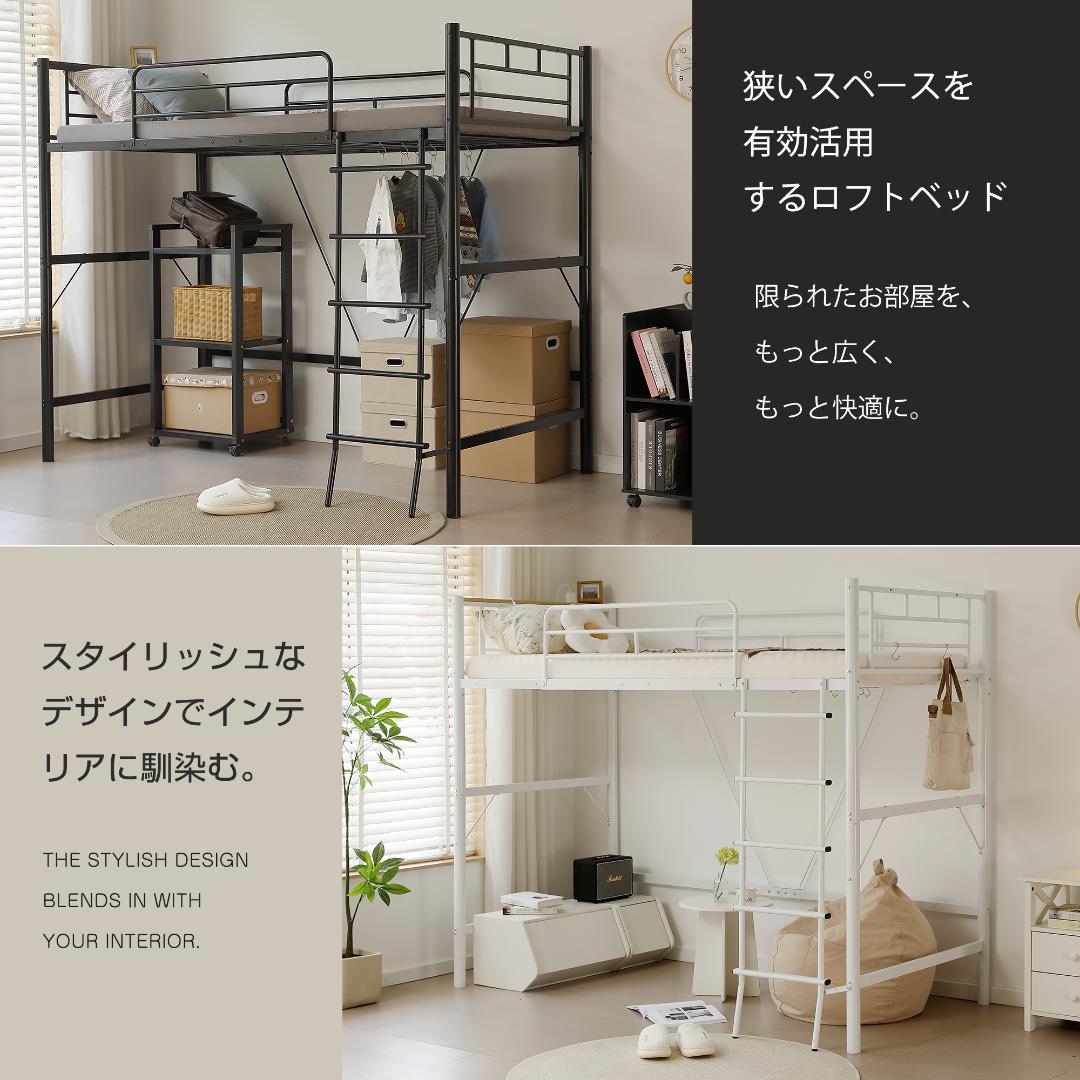 ロフトベッド パイプベッド シングル コンセント付き 高さ170cm Black