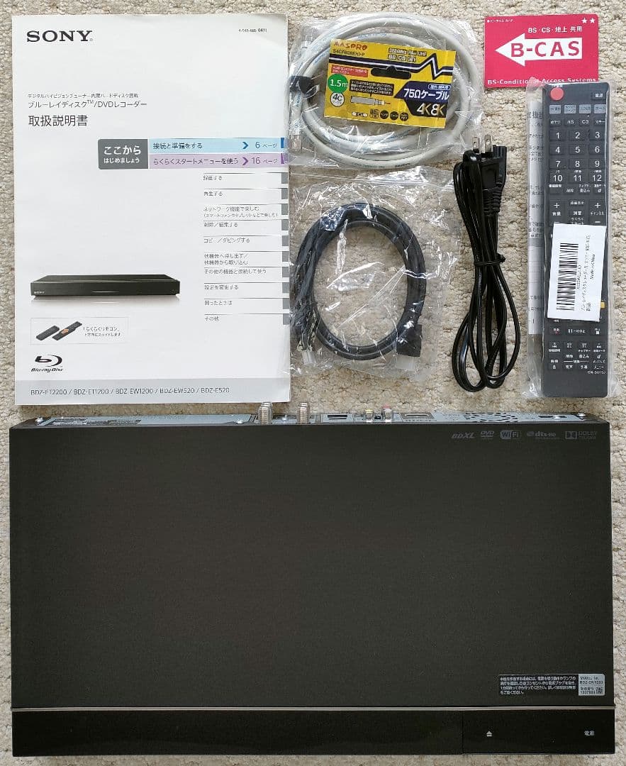 来君品
