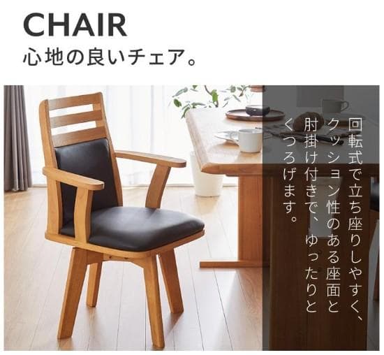 CD DC CB 8脚　ダイニングチェア　アームチェア　肘付　ブラウン＊ブラック