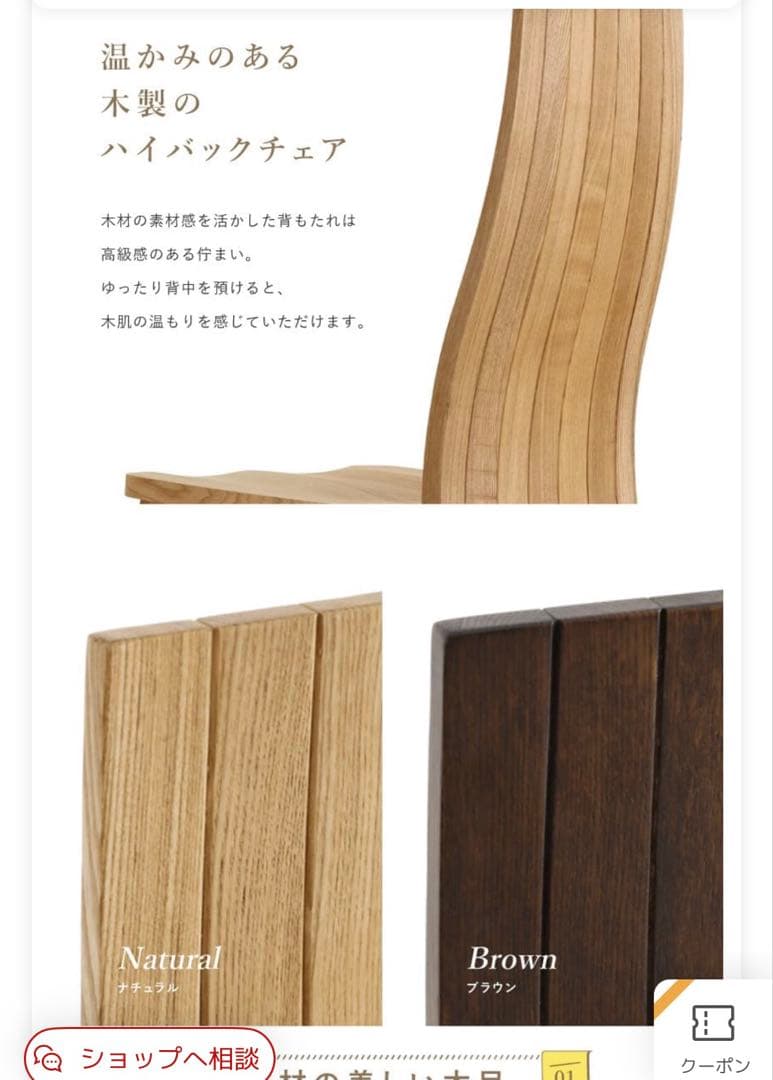 ダイニングチェア　2脚セット　ナチュラル　椅子のみ
