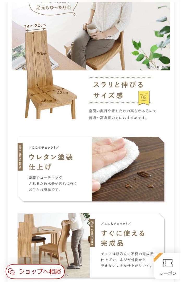 ダイニングチェア　2脚セット　ナチュラル　椅子のみ