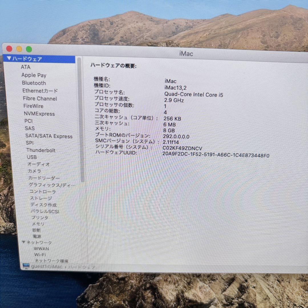 Apple iMac 27インチ A1419（Late 2012）BTY1260