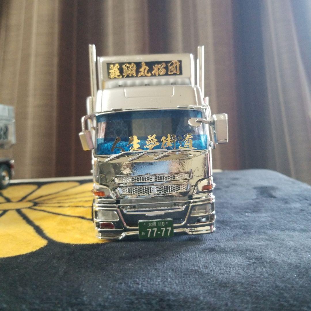 デコトラダンププラモデル完成品