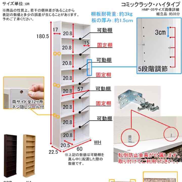 ★送料無料★コミックラック ハイタイプ DBR/NA/WH