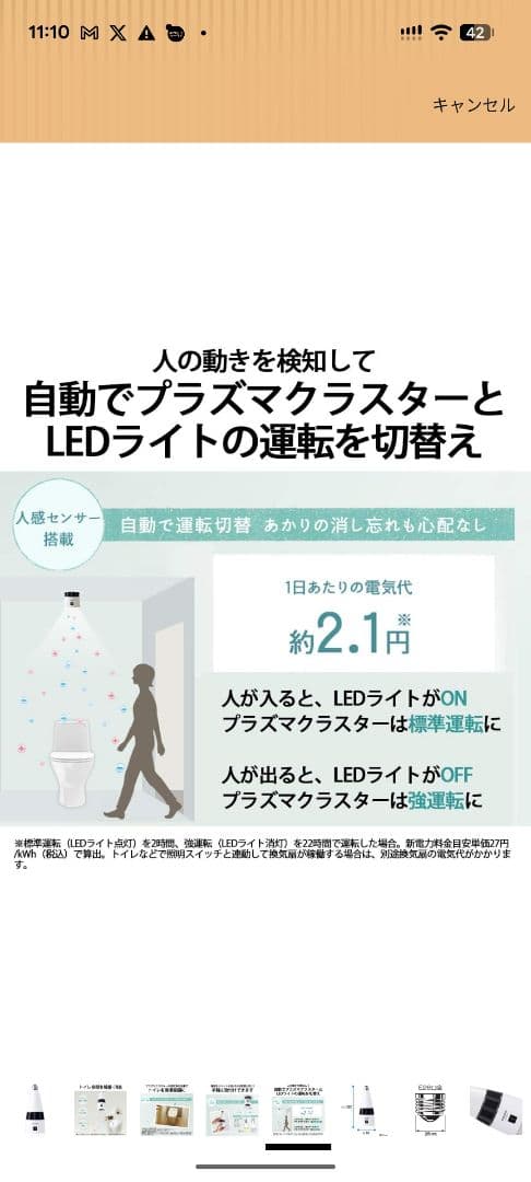 シャープ プラズマクラスター イオン発生機 E26口金 IG-KTA20-W