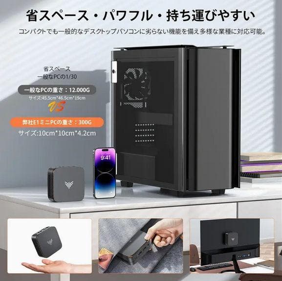 【新品未開封】N97 ミニPC メモリ16GB SSD512GB