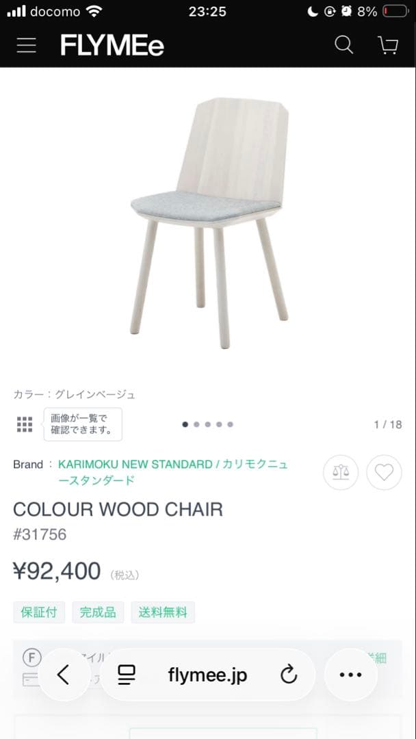 ほぼ未使用】カリモクニュースタンダードKNSダイニングテーブルセット椅子4脚イス