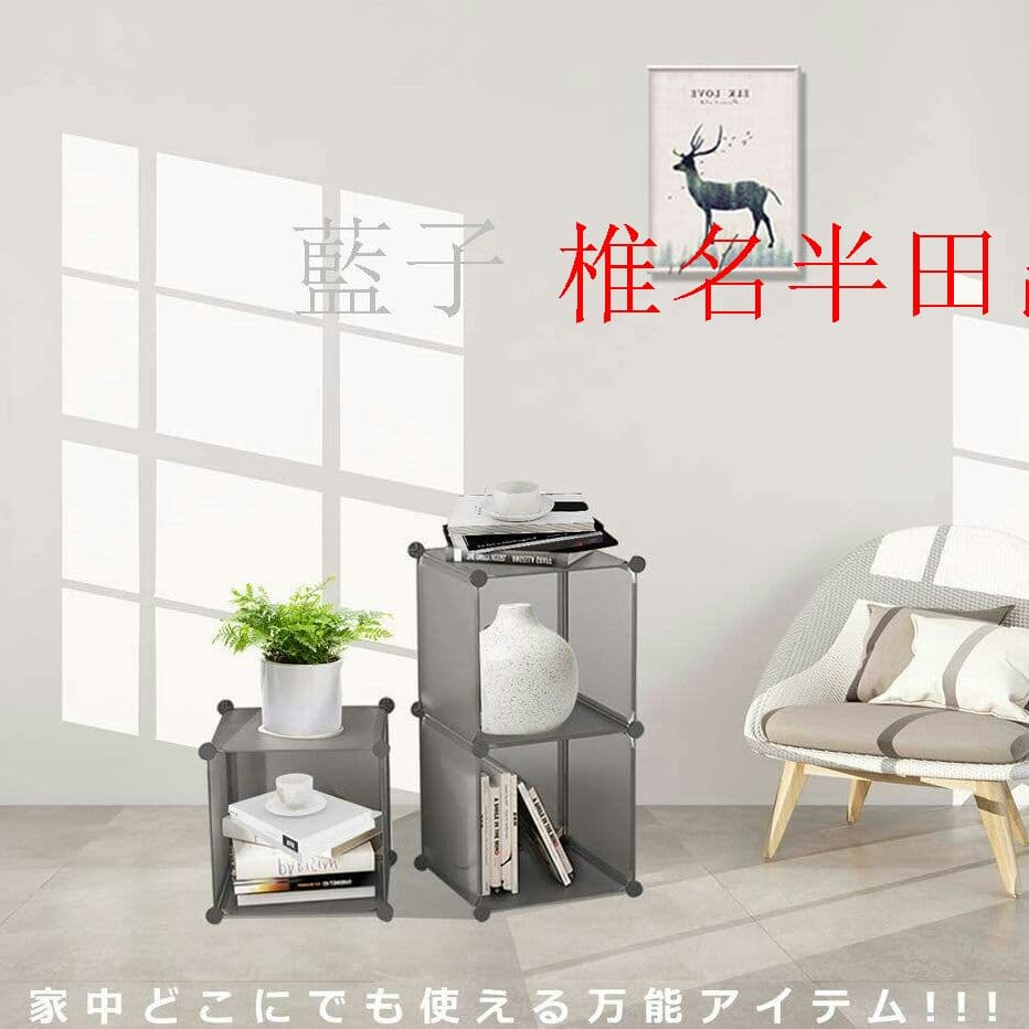 防塵組立式 取り外し可能 簡単組立 DIY収納 寝室 リビング 大容量 棚 \"