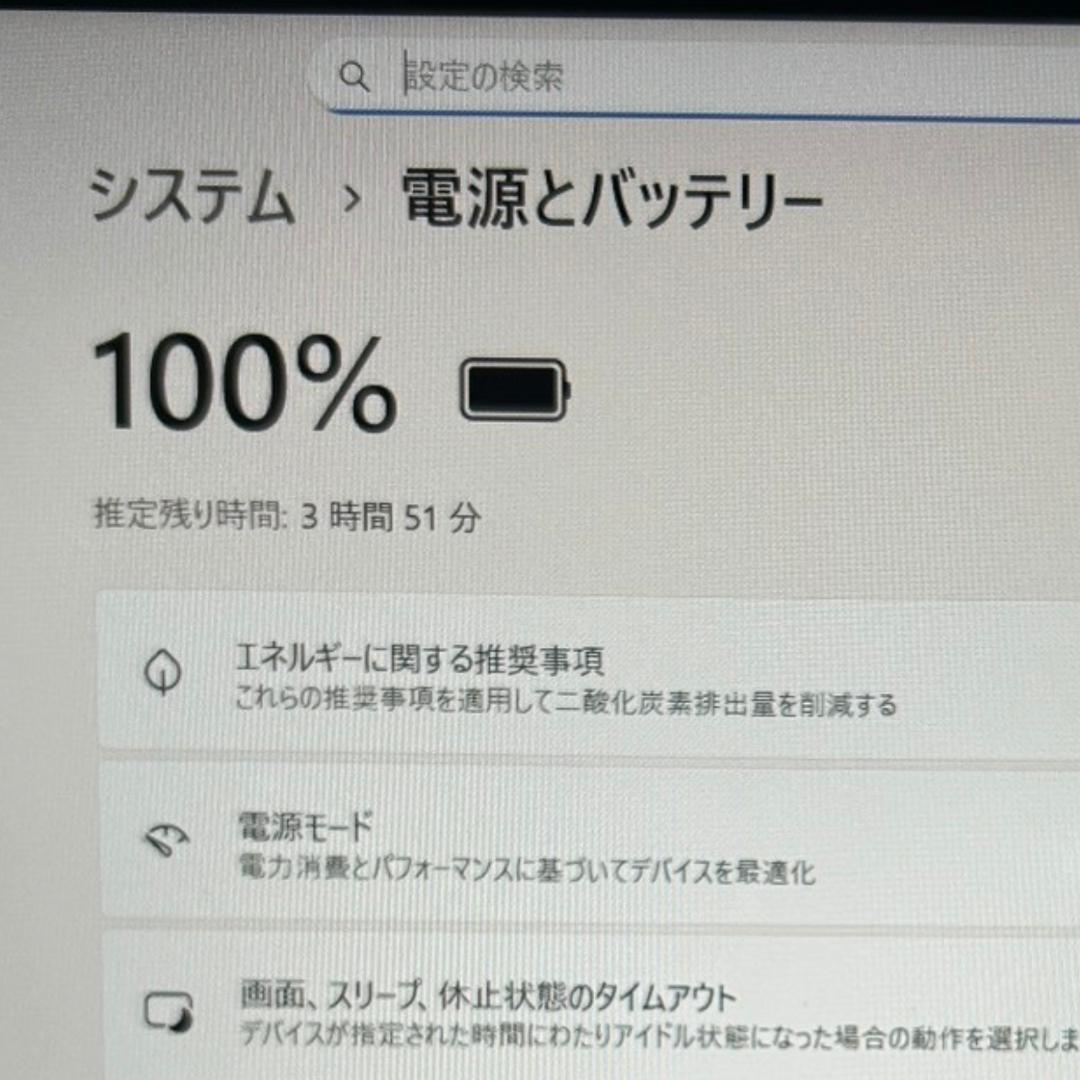 dynabook G83/HS✨i7×24GB×新品512GB✨爆速