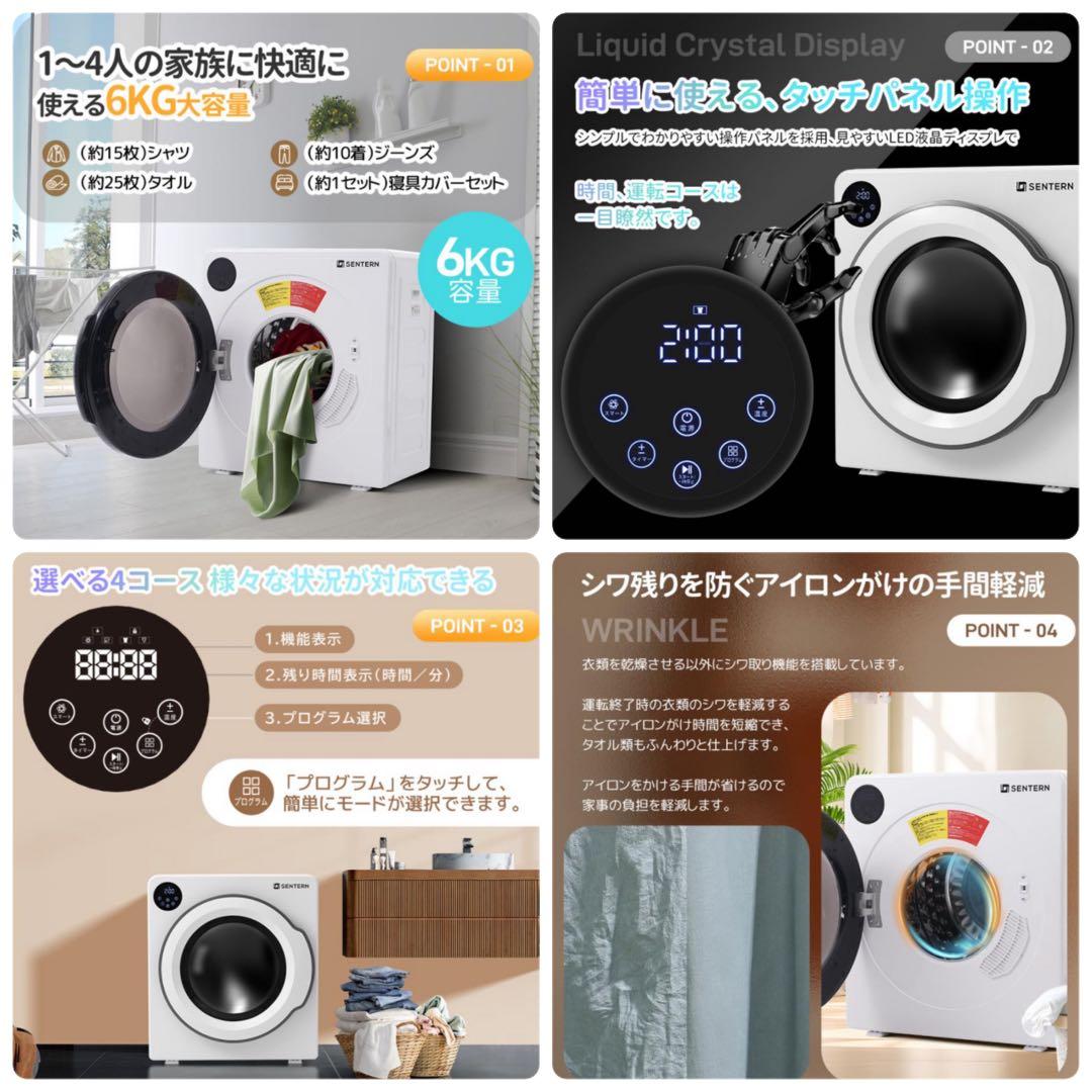衣類乾燥機　家庭用乾燥機　6kg 乾燥機　電気式乾燥機　生活家電　ホワイト