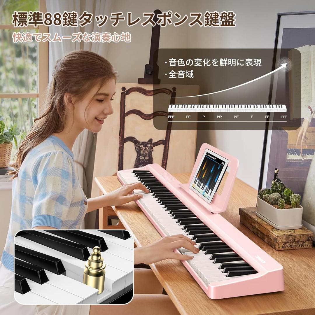 電子ピアノ 88鍵盤 折り畳み式 キーボード スタンド ペタル付き ピンク