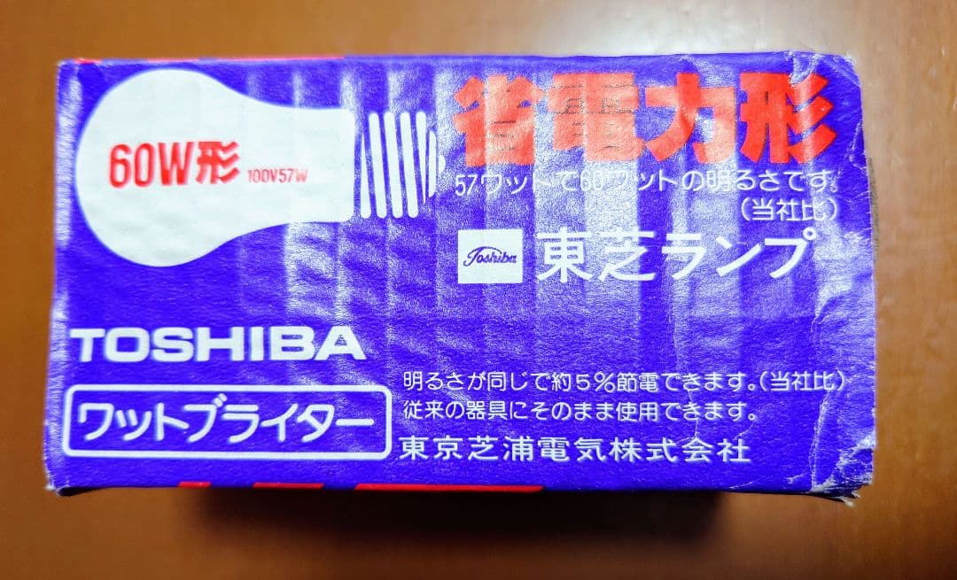 東芝　白熱電球　60W ワットブライター 40個セット　昭和レトロ