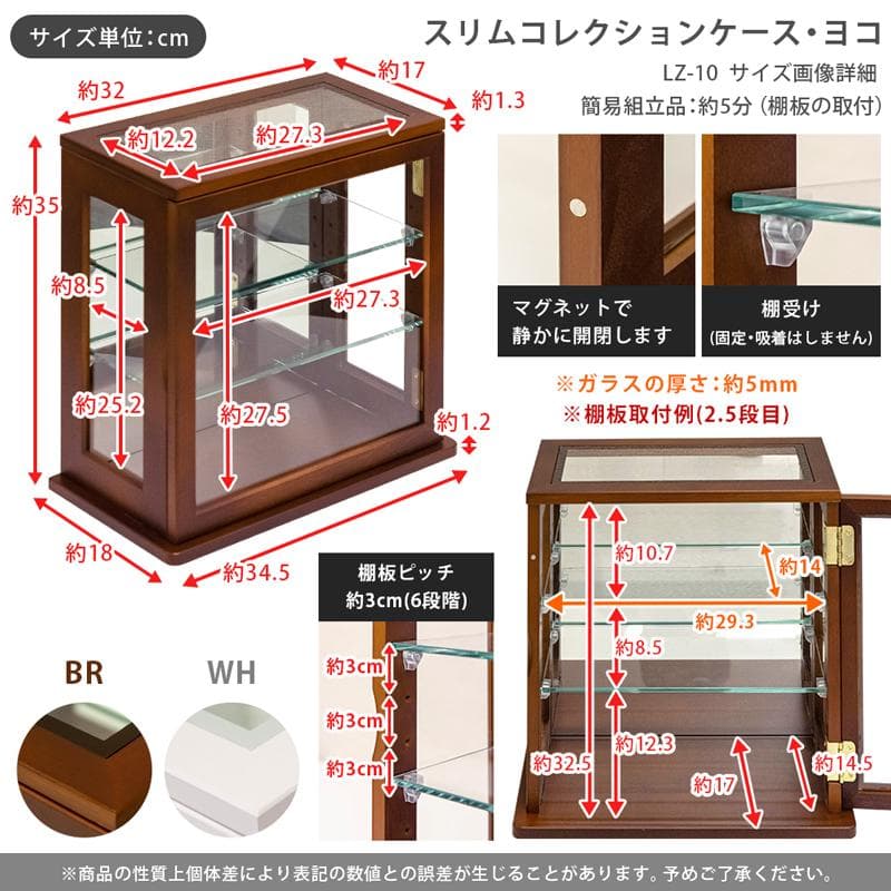 《新品・送料無料》スリムコレクションケース　ヨコ型　BR/WH