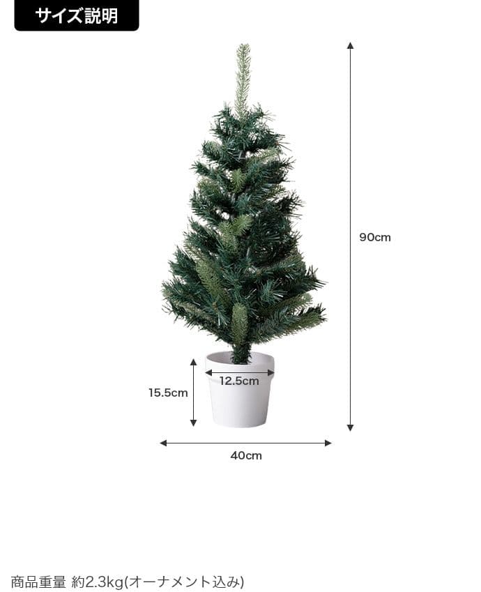 【新品】【高さ90cm】Moi クリスマスツリー オーナメントセット