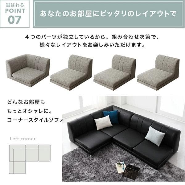 ②4人掛け コーナーソファー フロアソファ 4点セット こたつソファ 高級感