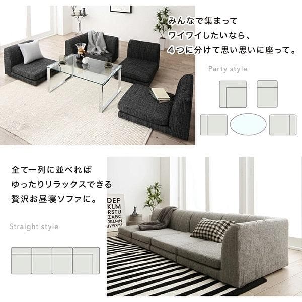 ②4人掛け コーナーソファー フロアソファ 4点セット こたつソファ 高級感