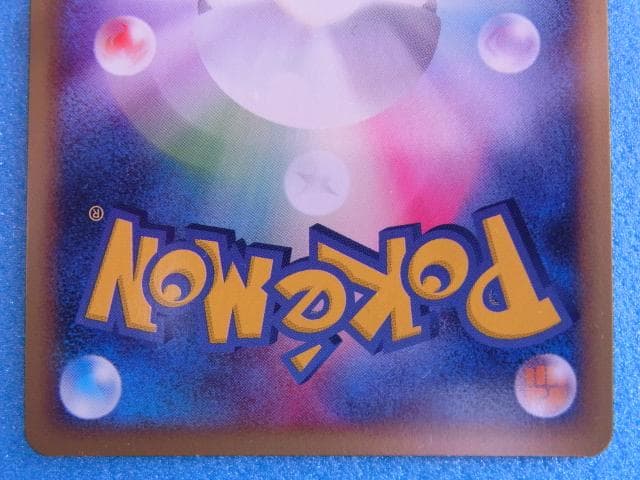 ポケモンカード　カイリキー　HP120　121/128　ポケットモンスター