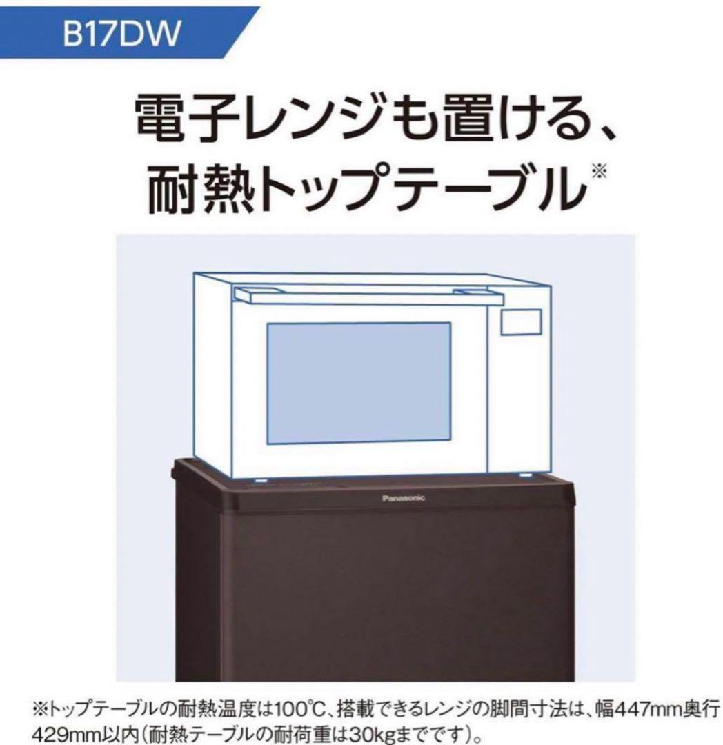 【casabuta_bibuta様限定】パナソニック 冷蔵庫 2ドア168L