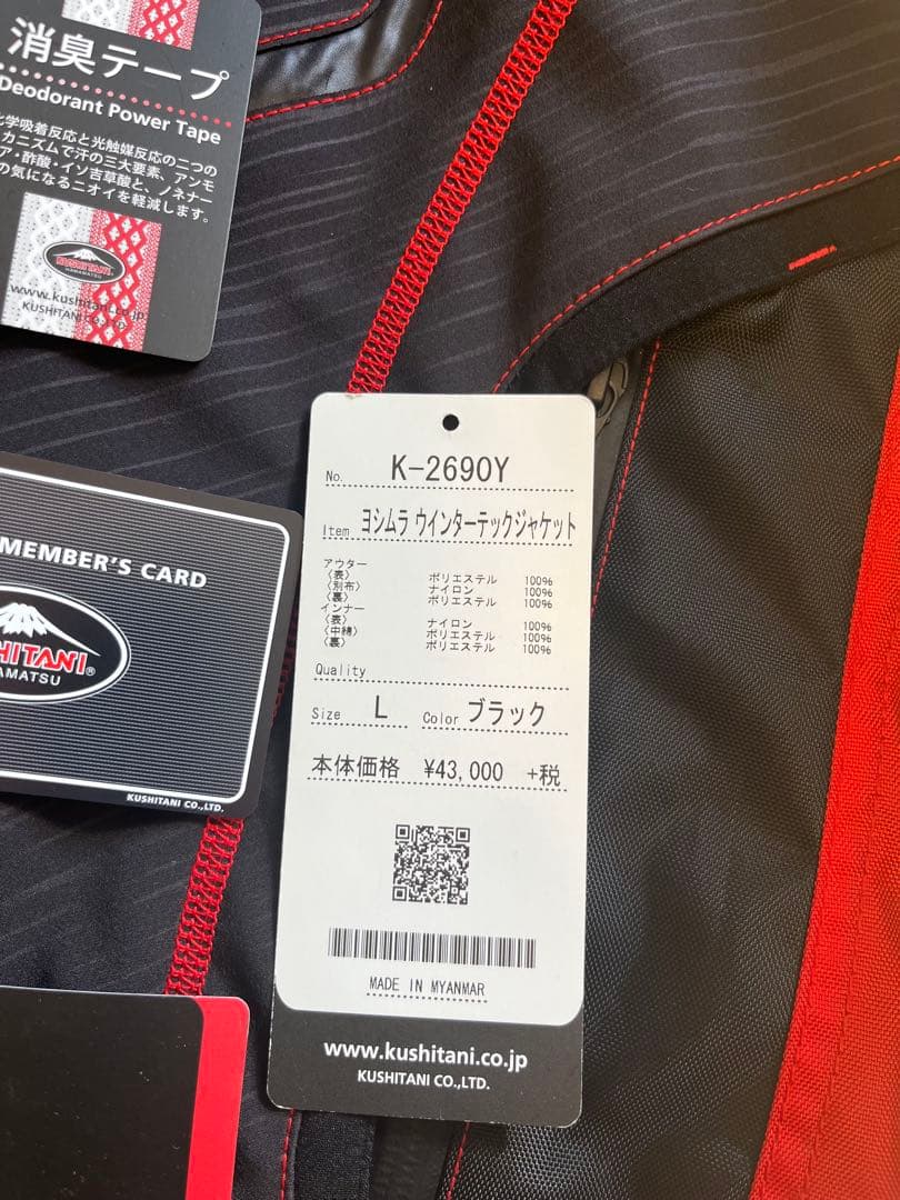 クシタニ　ヨシムラコラボ　ウィンターテックジャケット　Lサイズ　新品未使用