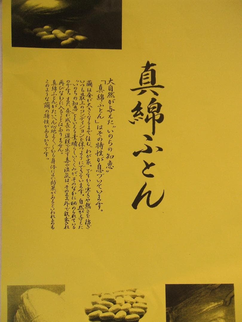 新品＊日本製＊手引き真綿（絹・シルク）＊高級真綿掛布団＊１キロ（シングル）