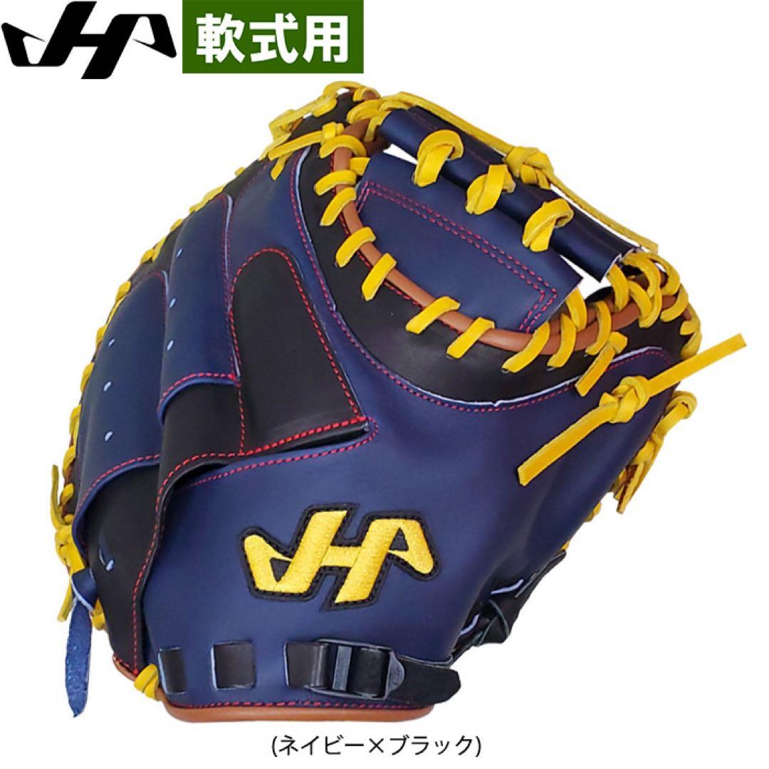 5*8様 ハタケヤマ　軟式　キャッチャーミット　TH-DB29N