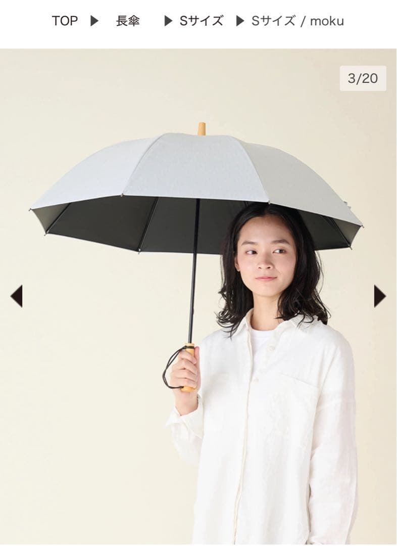 サンバリア100 長傘Sサイズ　mokuグレー